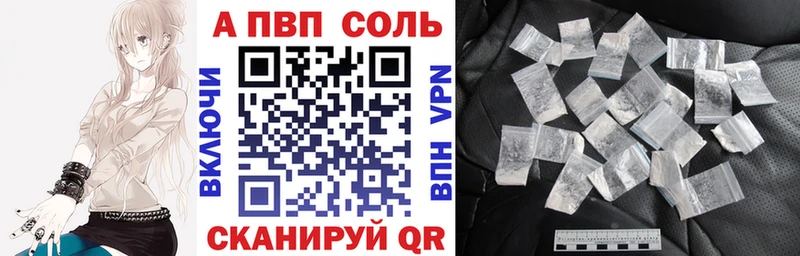 площадка телеграм  где можно купить   Заозёрный  Alpha PVP Crystall 
