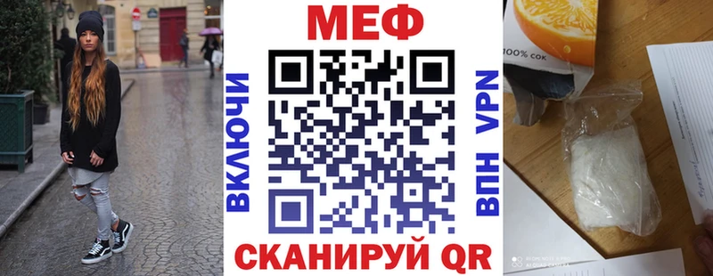 МЕФ mephedrone  Заозёрный 