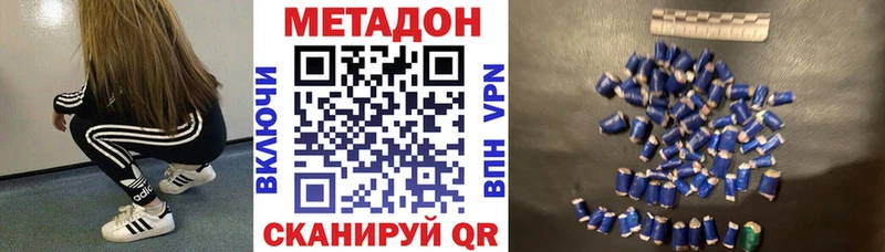 Метадон VHQ  цены   МЕГА ТОР  дарк нет состав  Заозёрный 