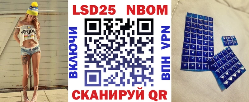 купить  цена  Заозёрный  Марки 25I-NBOMe 1500мкг 